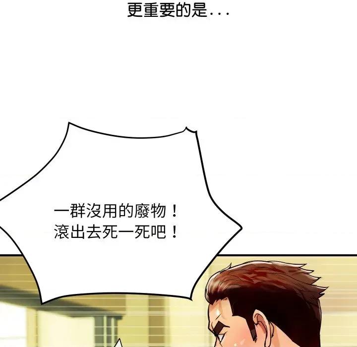 顶级豪门秘辛 顶级豪门秘辛-第6话 第27页