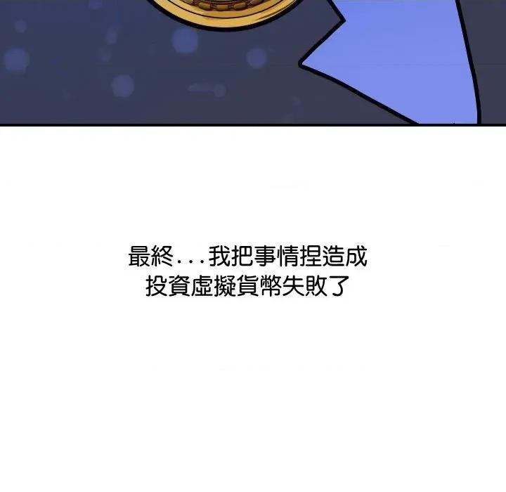 顶级豪门秘辛 顶级豪门秘辛-第6话 第32页