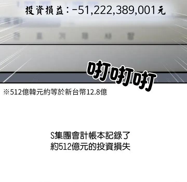 顶级豪门秘辛 顶级豪门秘辛-第6话 第34页