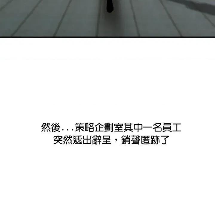 顶级豪门秘辛 顶级豪门秘辛-第6话 第36页