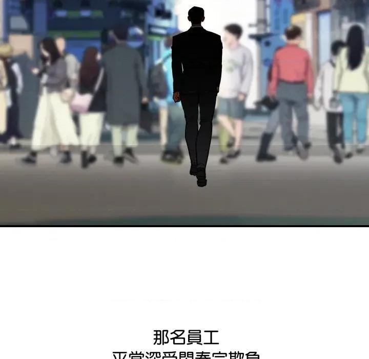 顶级豪门秘辛 顶级豪门秘辛-第6话 第38页