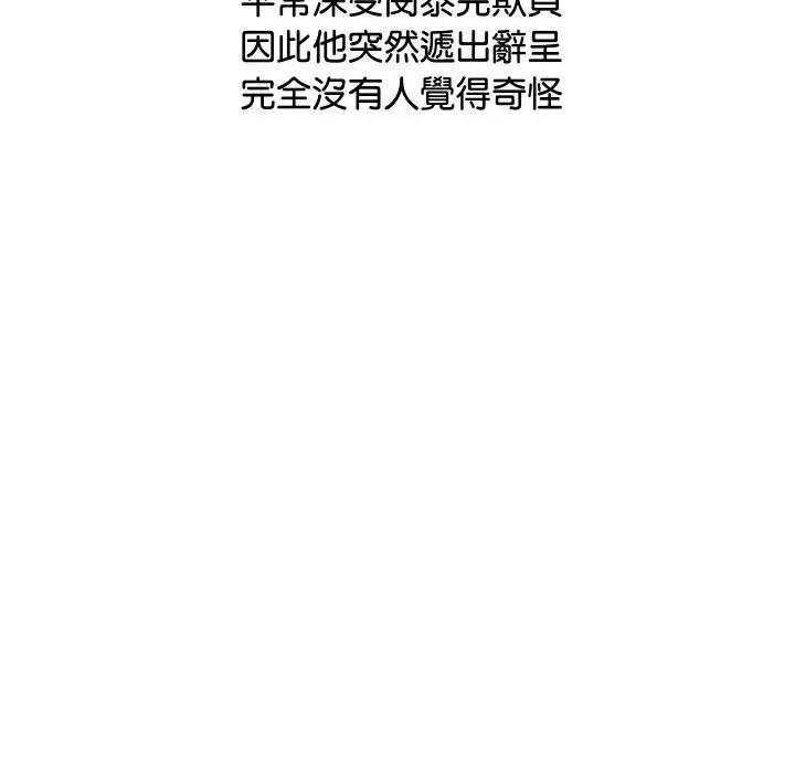 顶级豪门秘辛 顶级豪门秘辛-第6话 第39页