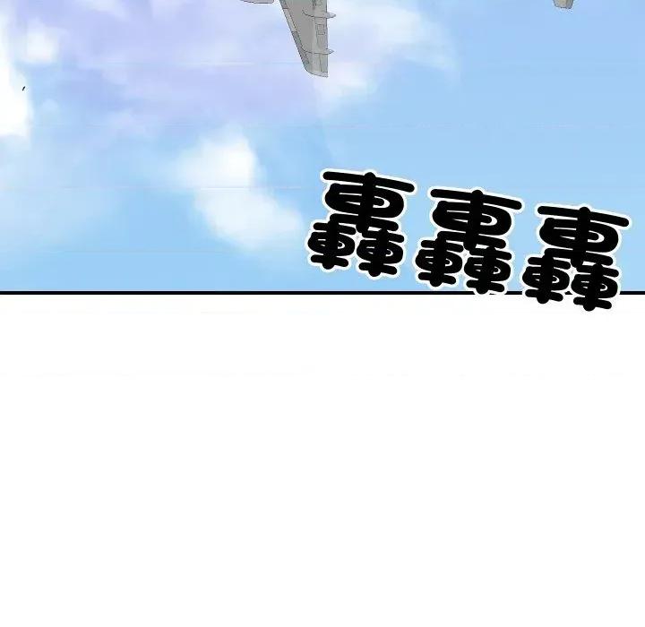 顶级豪门秘辛 顶级豪门秘辛-第6话 第47页