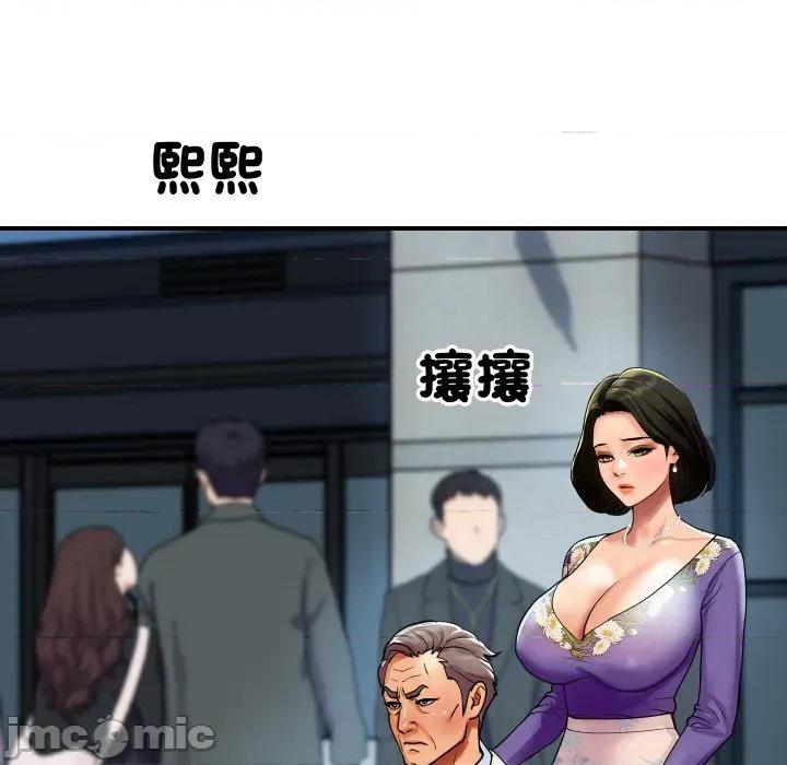 顶级豪门秘辛 顶级豪门秘辛-第6话 第55页
