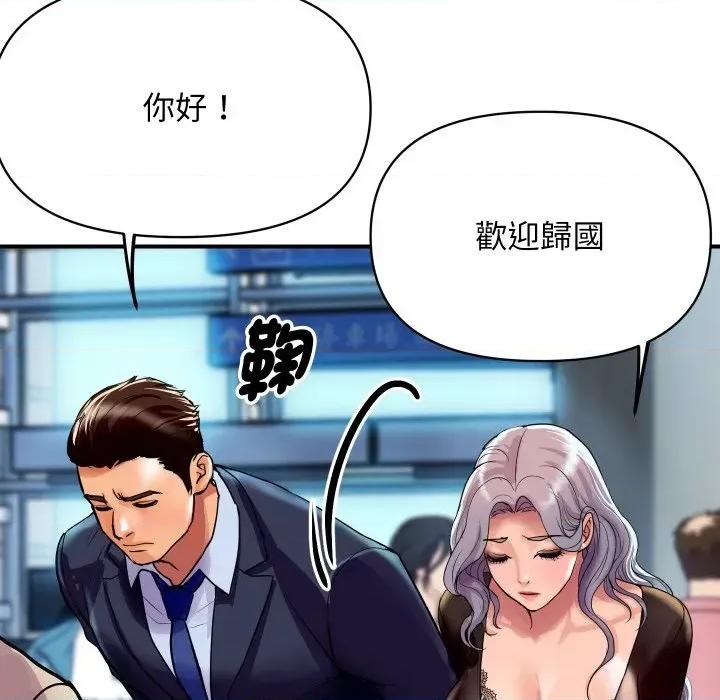 顶级豪门秘辛 顶级豪门秘辛-第6话 第58页