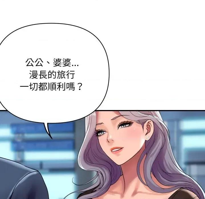 顶级豪门秘辛 顶级豪门秘辛-第6话 第61页
