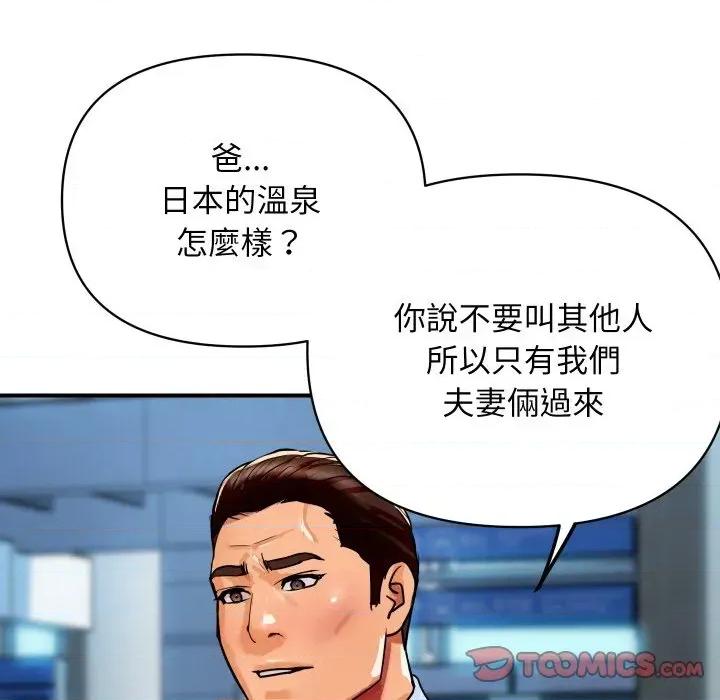 顶级豪门秘辛 顶级豪门秘辛-第6话 第63页