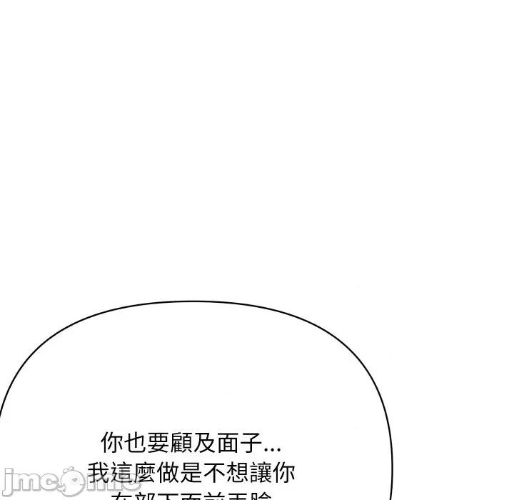顶级豪门秘辛 顶级豪门秘辛-第6话 第65页