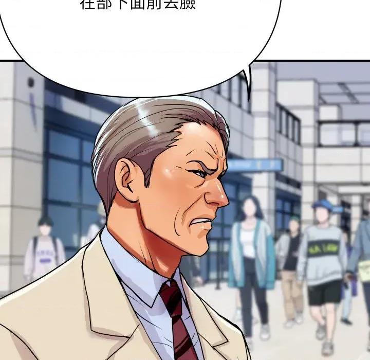 顶级豪门秘辛 顶级豪门秘辛-第6话 第66页