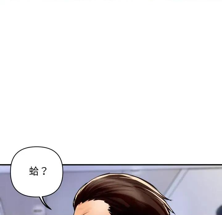 顶级豪门秘辛 顶级豪门秘辛-第6话 第68页