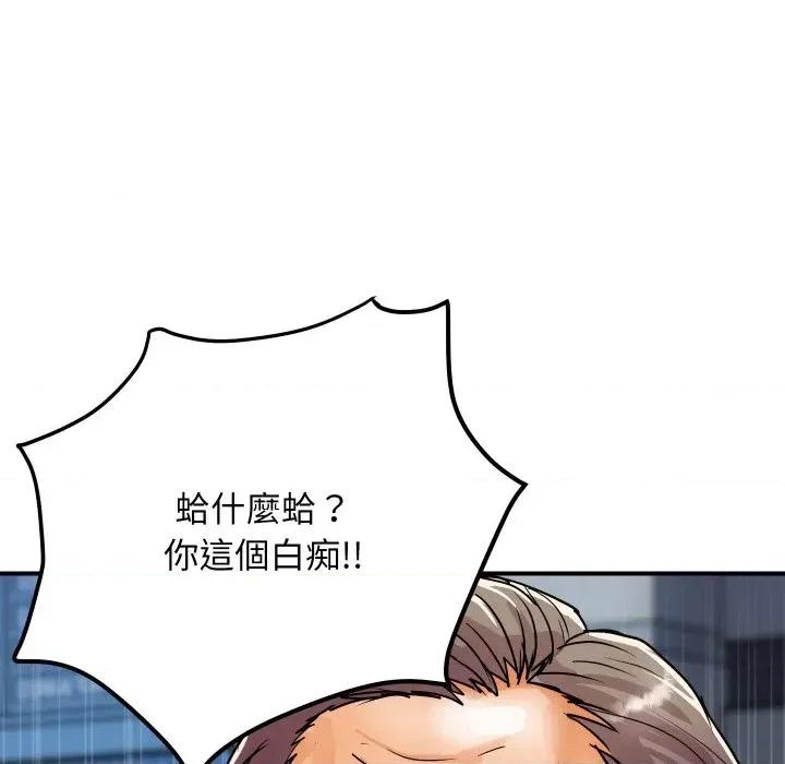 顶级豪门秘辛 顶级豪门秘辛-第6话 第71页