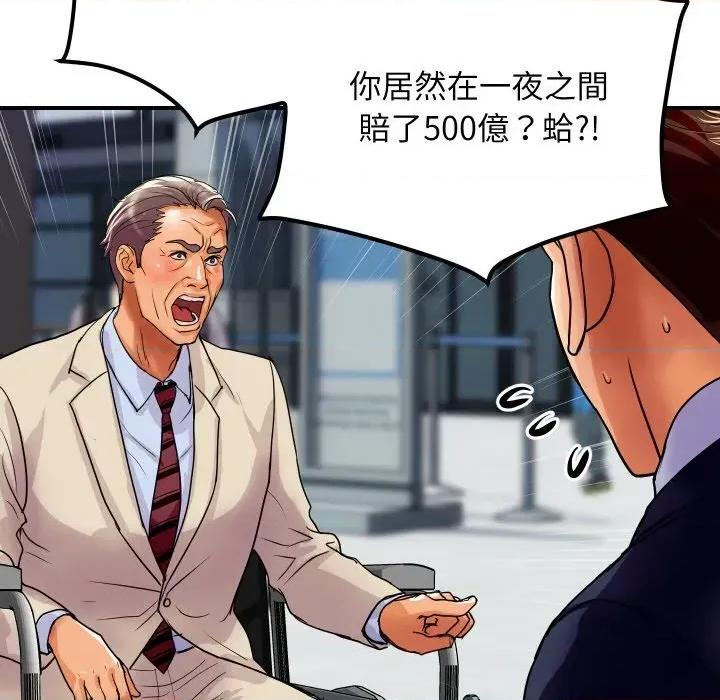 顶级豪门秘辛 顶级豪门秘辛-第6话 第74页