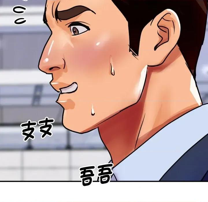 顶级豪门秘辛 顶级豪门秘辛-第6话 第77页