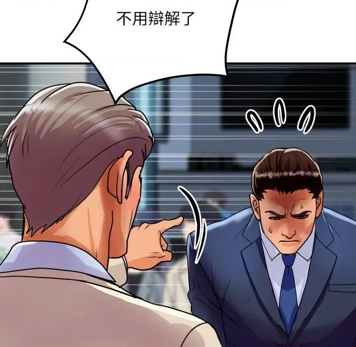 顶级豪门秘辛 顶级豪门秘辛-第6话 第79页