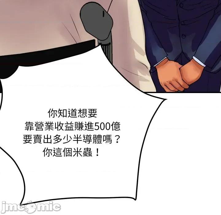 顶级豪门秘辛 顶级豪门秘辛-第6话 第80页
