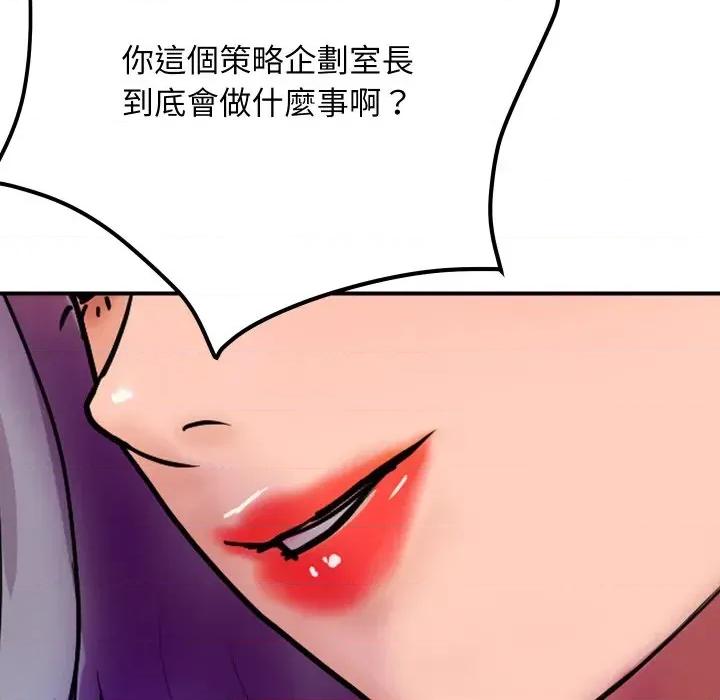 顶级豪门秘辛 顶级豪门秘辛-第6话 第82页
