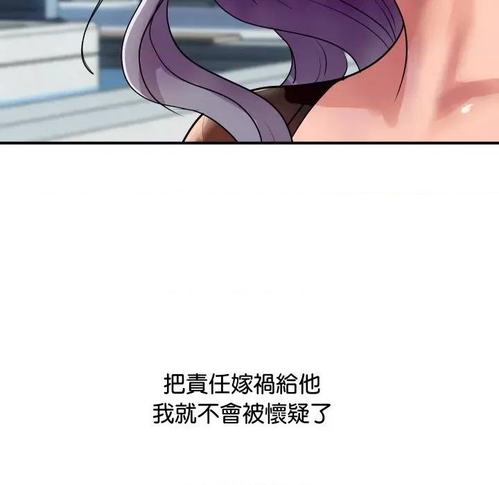顶级豪门秘辛 顶级豪门秘辛-第6话 第86页