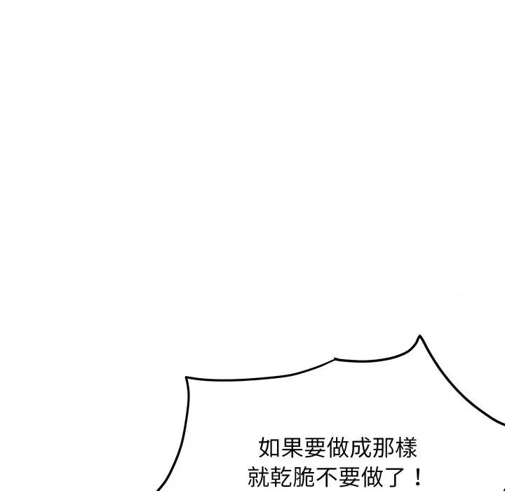 顶级豪门秘辛 顶级豪门秘辛-第6话 第87页
