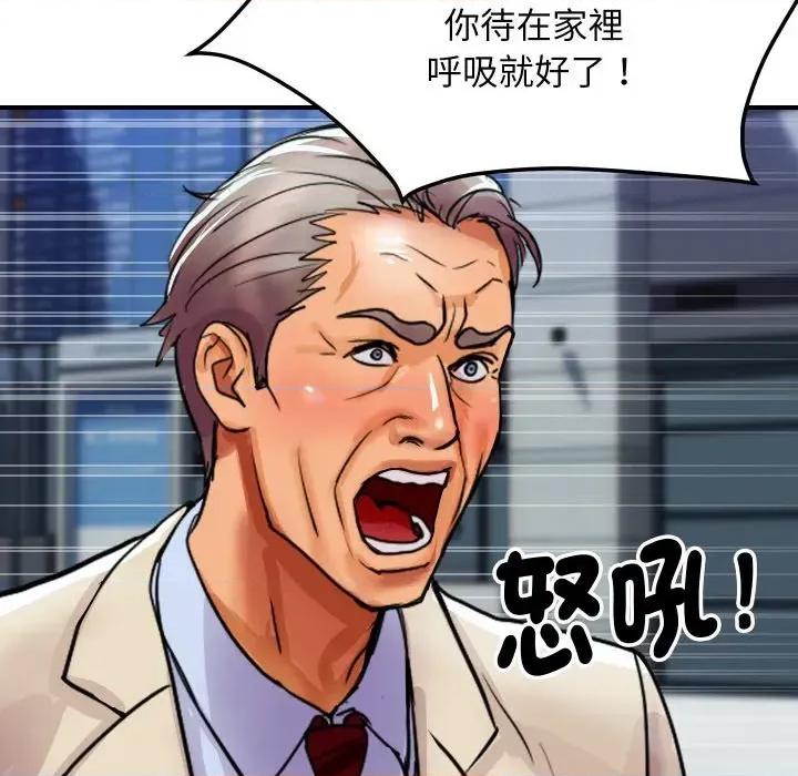 顶级豪门秘辛 顶级豪门秘辛-第6话 第88页