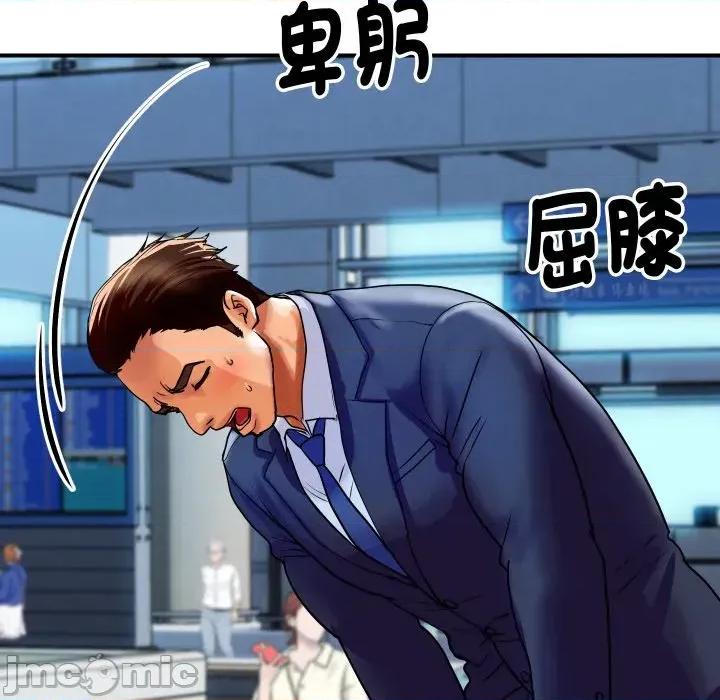 顶级豪门秘辛 顶级豪门秘辛-第6话 第90页