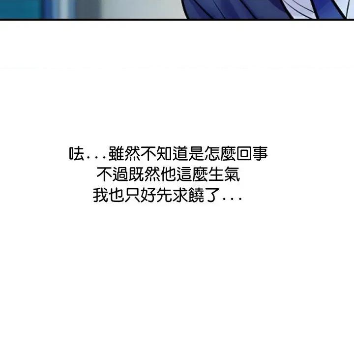 顶级豪门秘辛 顶级豪门秘辛-第6话 第94页