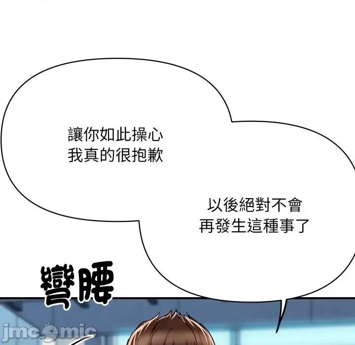 顶级豪门秘辛 顶级豪门秘辛-第6话 第95页