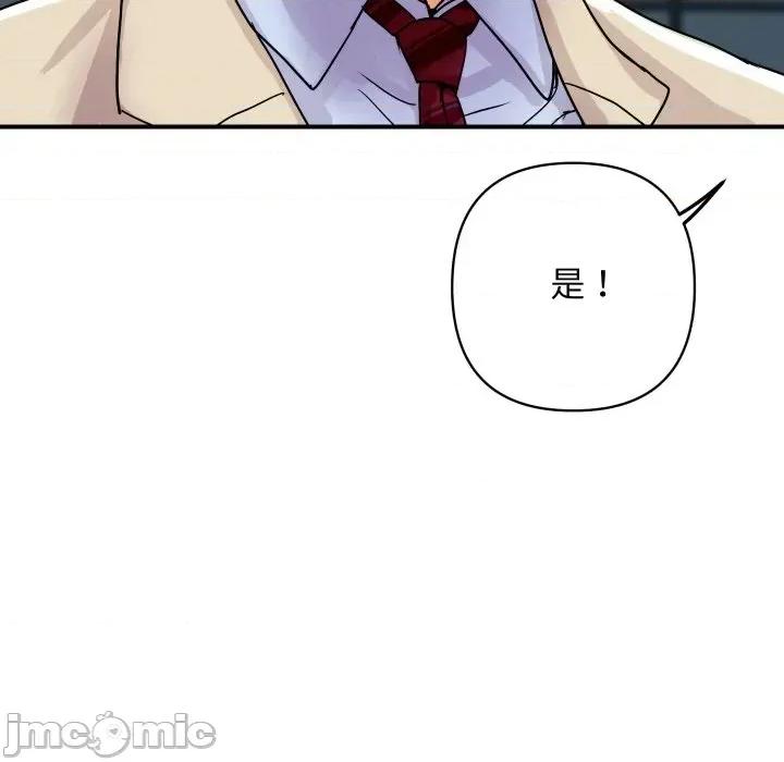 顶级豪门秘辛 顶级豪门秘辛-第6话 第100页