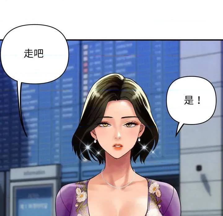 顶级豪门秘辛 顶级豪门秘辛-第6话 第102页