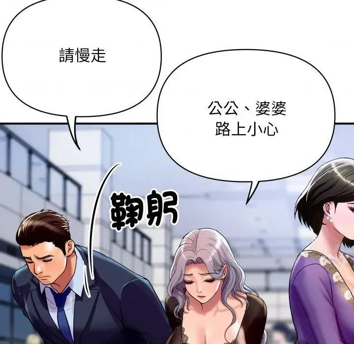 顶级豪门秘辛 顶级豪门秘辛-第6话 第108页