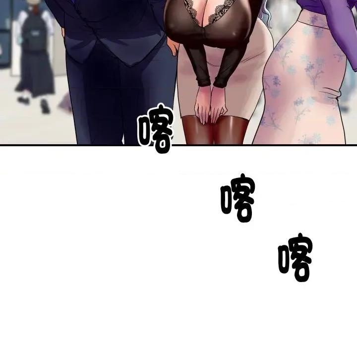 顶级豪门秘辛 顶级豪门秘辛-第6话 第109页