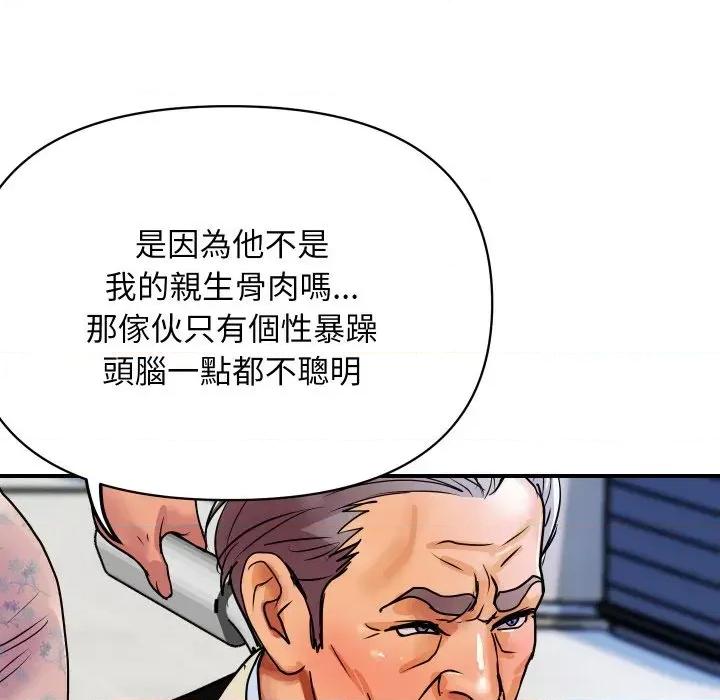 顶级豪门秘辛 顶级豪门秘辛-第6话 第114页