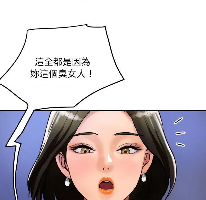 顶级豪门秘辛 顶级豪门秘辛-第6话 第116页