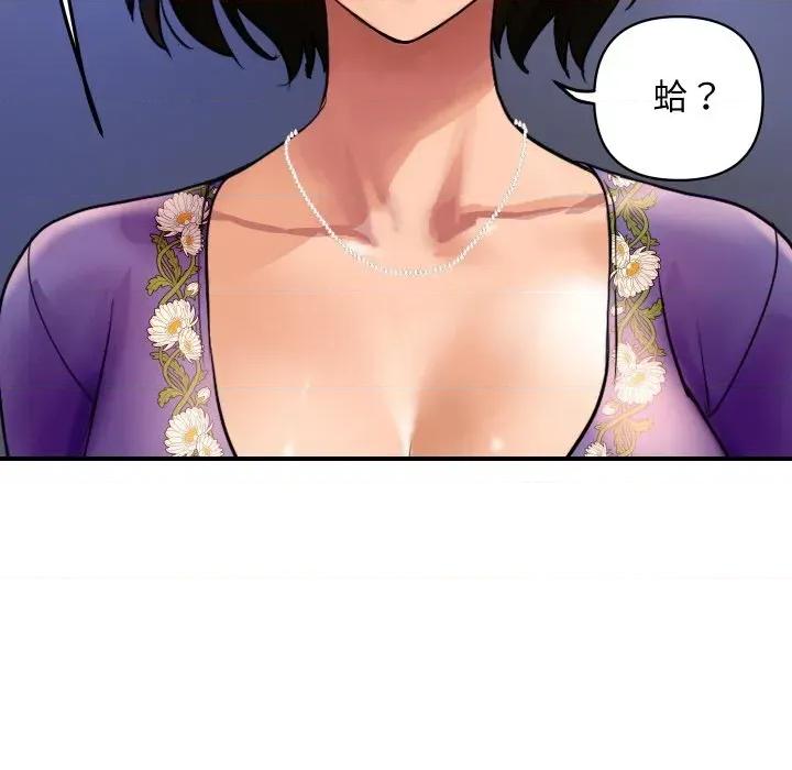 顶级豪门秘辛 顶级豪门秘辛-第6话 第117页