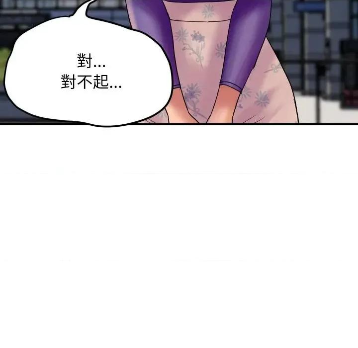 顶级豪门秘辛 顶级豪门秘辛-第6话 第122页