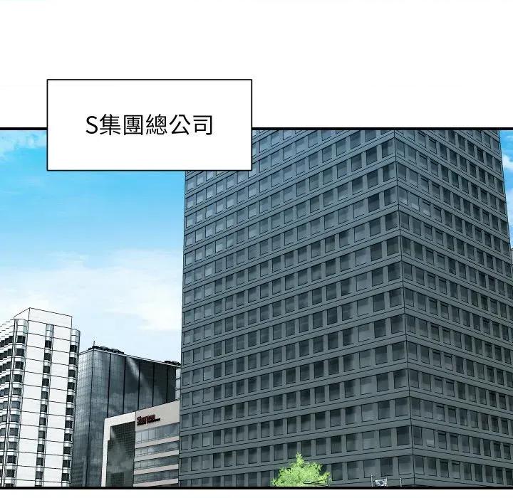 顶级豪门秘辛 顶级豪门秘辛-第6话 第126页