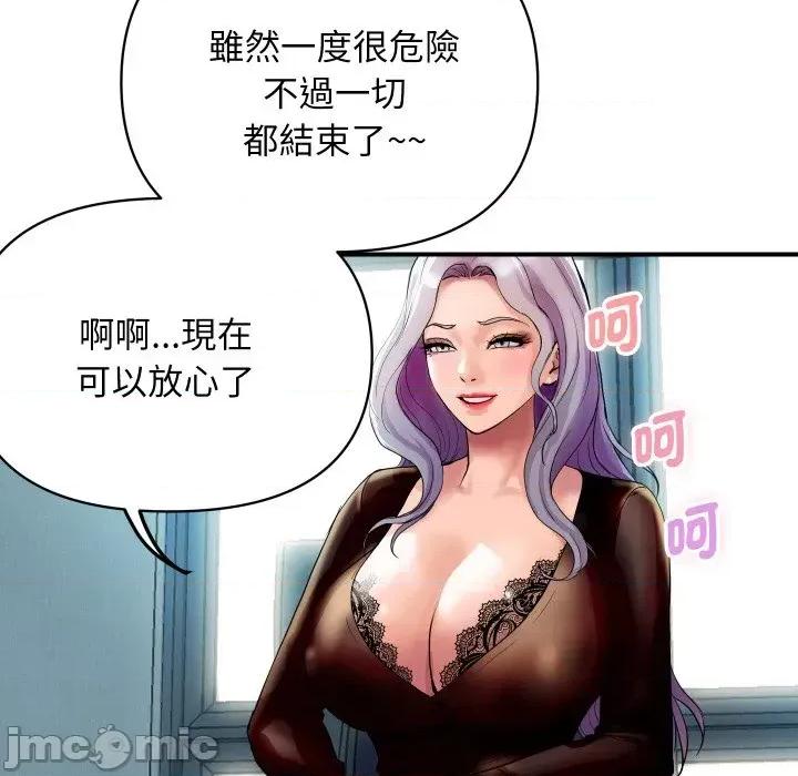 顶级豪门秘辛 顶级豪门秘辛-第6话 第130页