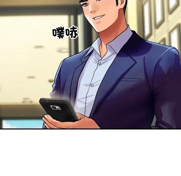 顶级豪门秘辛 顶级豪门秘辛-第6话 第133页
