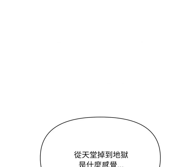 顶级豪门秘辛 顶级豪门秘辛-第6话 第134页