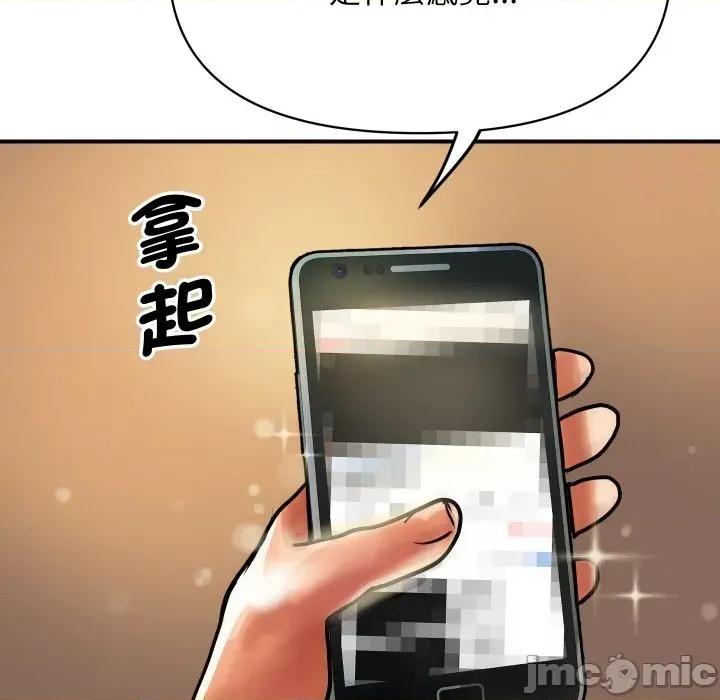 顶级豪门秘辛 顶级豪门秘辛-第6话 第135页
