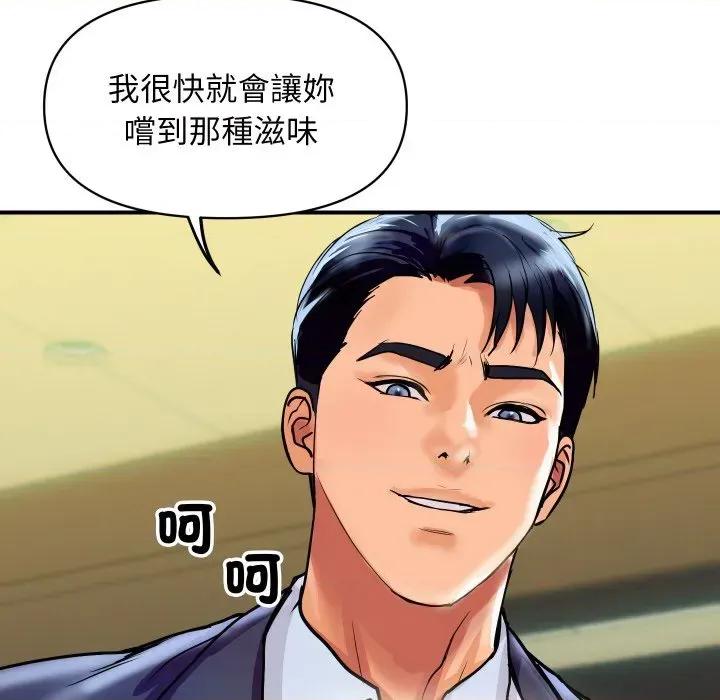 顶级豪门秘辛 顶级豪门秘辛-第6话 第137页