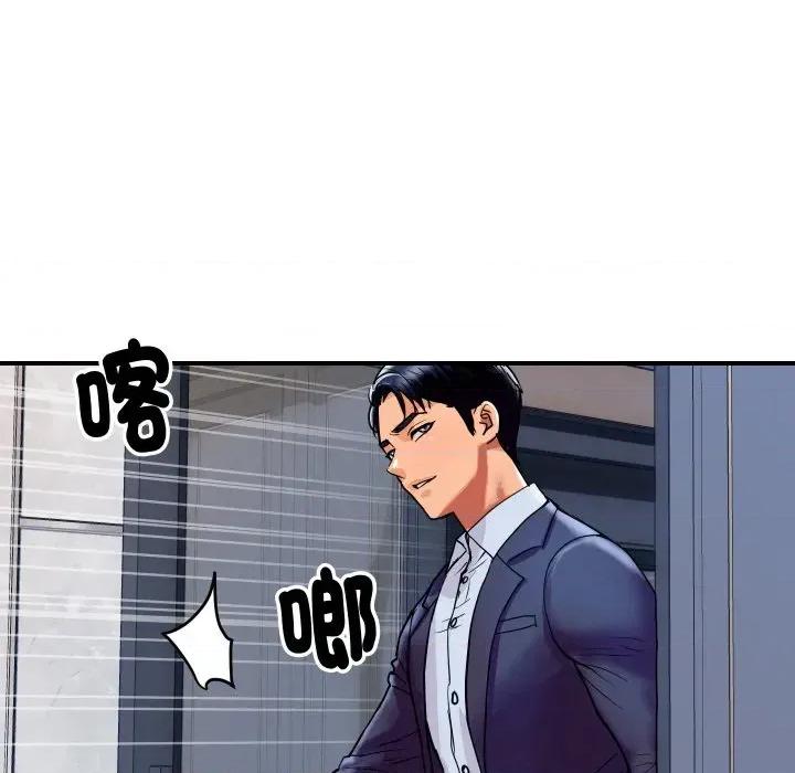 顶级豪门秘辛 顶级豪门秘辛-第6话 第142页