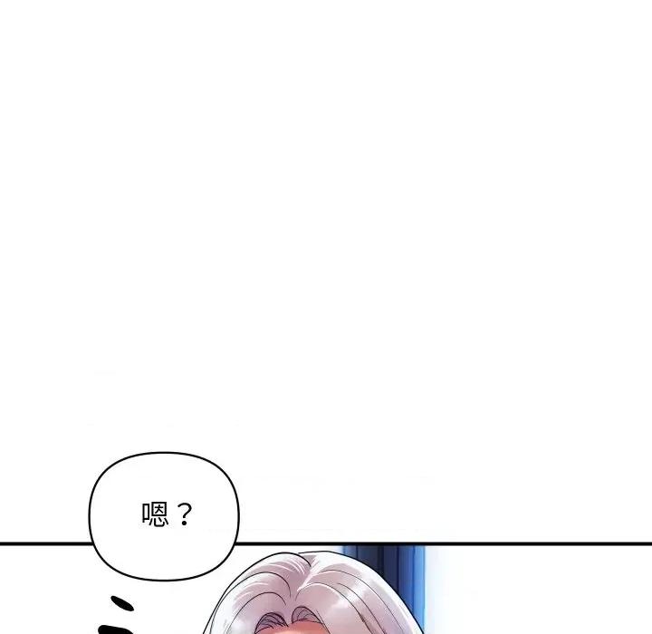 顶级豪门秘辛 顶级豪门秘辛-第6话 第144页
