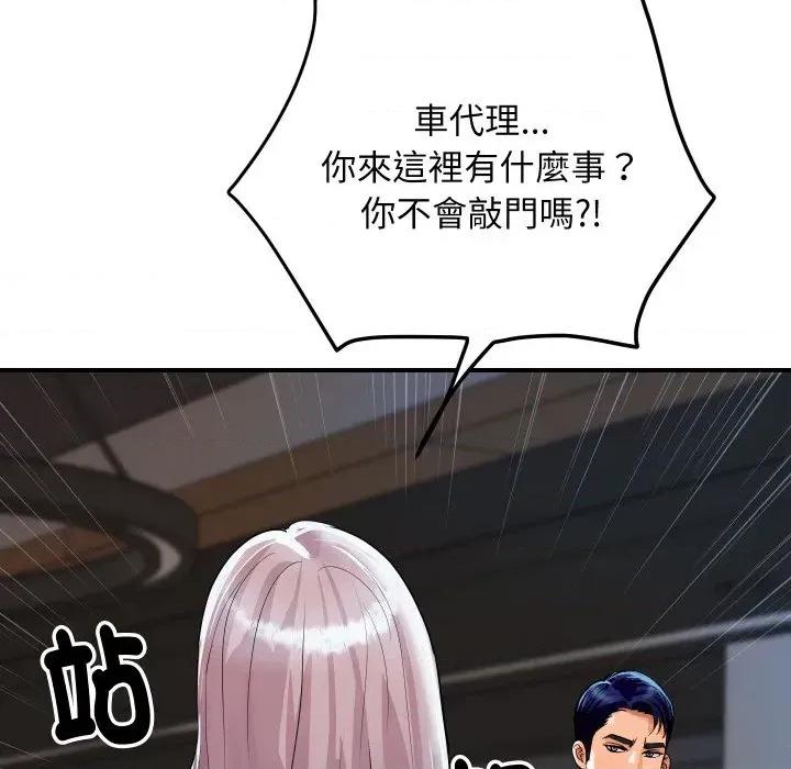 顶级豪门秘辛 顶级豪门秘辛-第6话 第147页