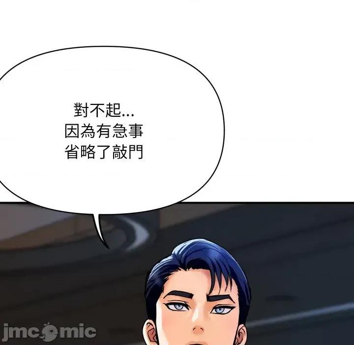 顶级豪门秘辛 顶级豪门秘辛-第6话 第150页