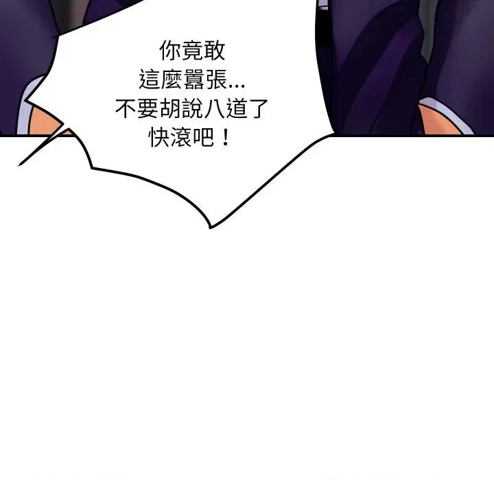 顶级豪门秘辛 顶级豪门秘辛-第6话 第152页