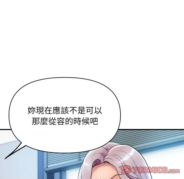 顶级豪门秘辛 顶级豪门秘辛-第6话 第153页