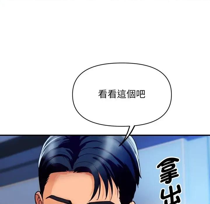 顶级豪门秘辛 顶级豪门秘辛-第6话 第156页