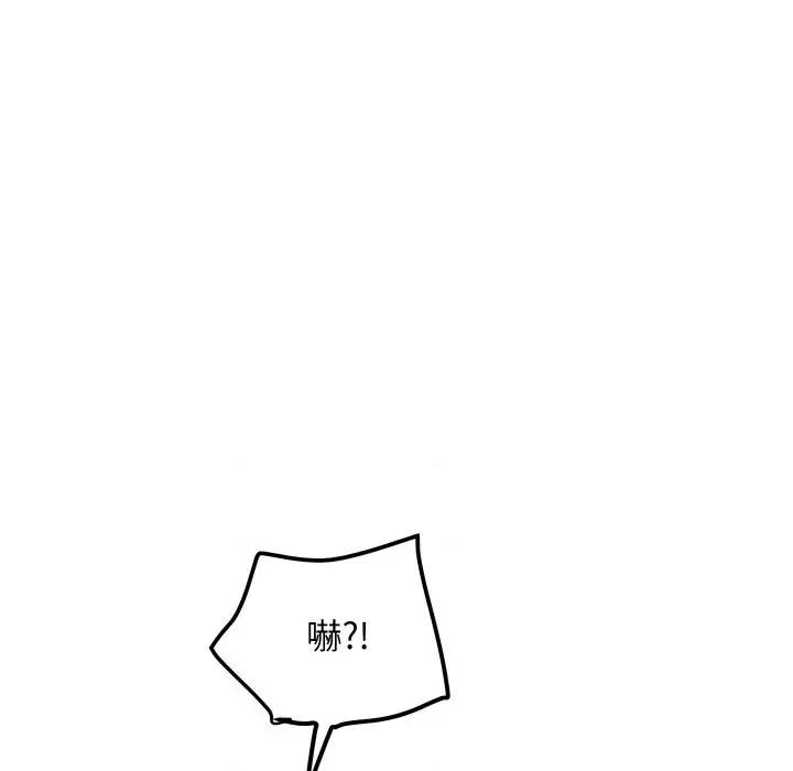 顶级豪门秘辛 顶级豪门秘辛-第6话 第158页