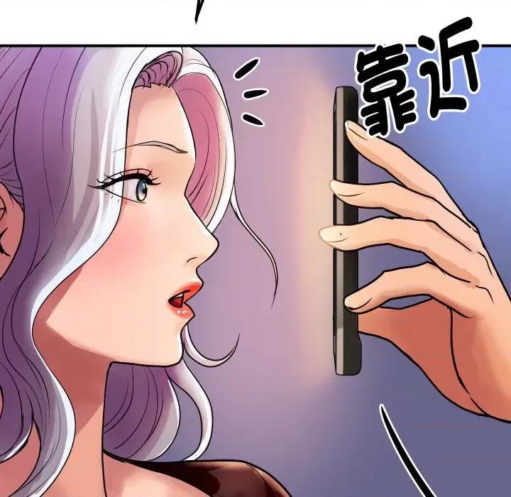 顶级豪门秘辛 顶级豪门秘辛-第6话 第159页
