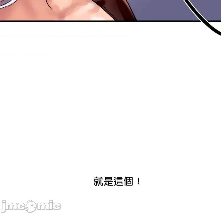 顶级豪门秘辛 顶级豪门秘辛-第6话 第160页